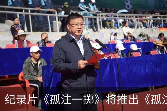 纪录片《孤注一掷》将推出《孤注一掷：曼联》，明夏上线播出